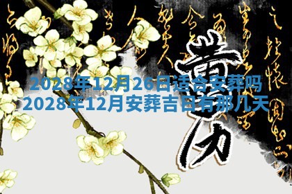 2025年11月03日打麻将财神方位,打牌朝向查询