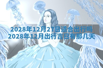 2025年11月07日打麻将财神方向查询