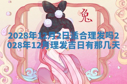 2025年11月4日打麻将财神吉位查询