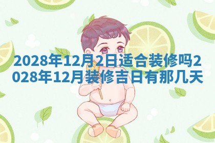 2025年11月4日打麻将财神吉位查询