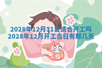 2025年11月03日打麻将财神方位,打牌朝向查询