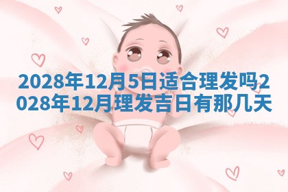 2026年公历3月安门的最佳日期