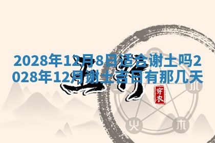 2025年11月4日打麻将财神吉位查询
