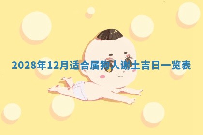 2026年3月份办证吉时:领证择日