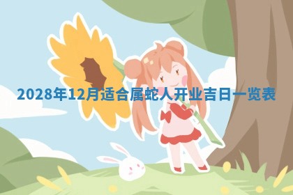 熊姓2026年02月17日出生女孩子取名宜用字大全