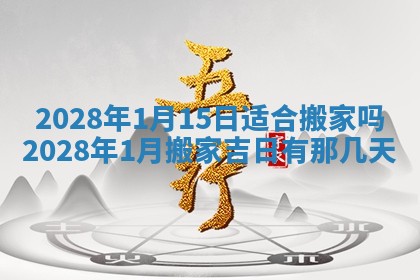 2025年11月4日打麻将财神吉位查询