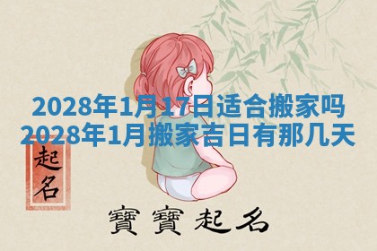 郑姓男宝宝名字精选：2026年03月10日生辰八字起名技巧