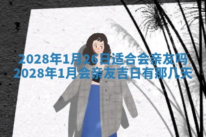 熊姓2026年02月17日出生女孩子取名宜用字大全