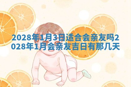 2025年11月03日打麻将财神方位,打牌朝向查询