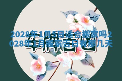 2026年01月25日农历二〇二五年腊月初七出生的蔡姓女宝宝取名全攻略