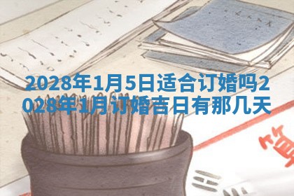 郑姓男宝宝名字精选：2026年03月10日生辰八字起名技巧