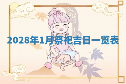 熊姓2026年02月17日出生女孩子取名宜用字大全