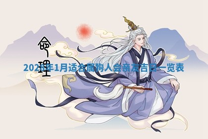 2025年11月4日打麻将财神吉位查询