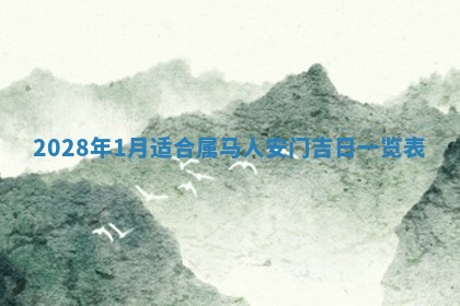 熊姓2026年02月17日出生女孩子取名宜用字大全