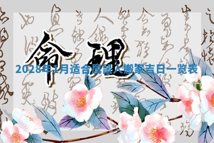 熊姓2026年02月17日出生女孩子取名宜用字大全