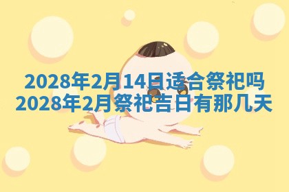 2026年公历3月安门的最佳日期