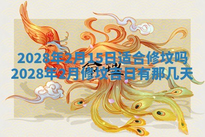 2025年11月03日打麻将财神方位,打牌朝向查询