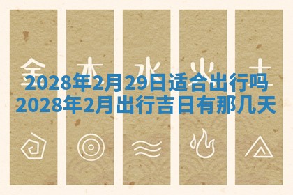 2026年3月份办证吉时:领证择日