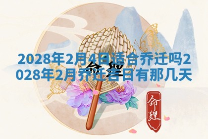 2025年11月03日打麻将财神方位,打牌朝向查询