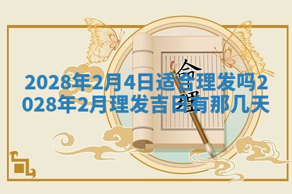 郑姓男宝宝名字精选：2026年03月10日生辰八字起名技巧