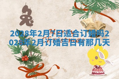 2026年公历3月安门的最佳日期