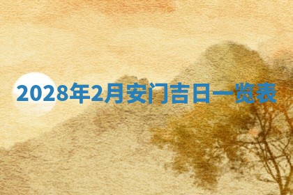 2026年01月25日农历二〇二五年腊月初七出生的蔡姓女宝宝取名全攻略