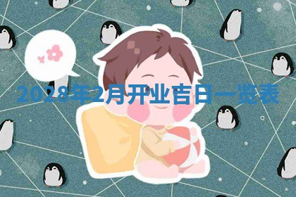 2026年01月25日农历二〇二五年腊月初七出生的蔡姓女宝宝取名全攻略