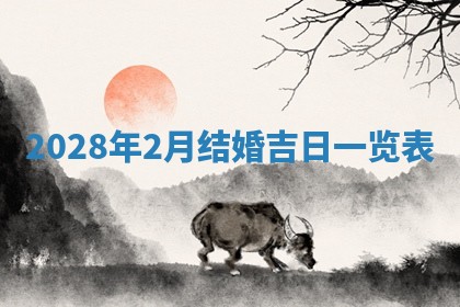 2026年01月25日农历二〇二五年腊月初七出生的蔡姓女宝宝取名全攻略