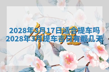 熊姓2026年02月17日出生女孩子取名宜用字大全
