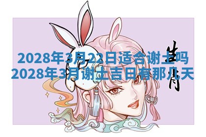 2025年11月03日打麻将财神方位,打牌朝向查询