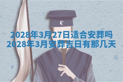 2026年3月份办证吉时:领证择日