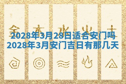 2026年3月份办证吉时:领证择日