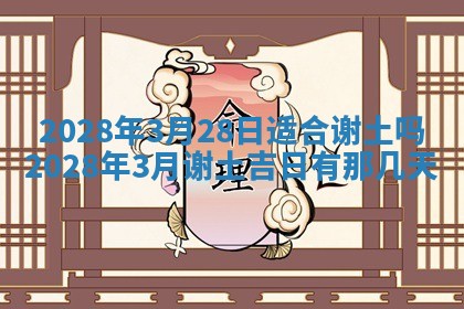2025年11月4日打麻将财神吉位查询
