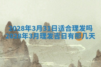 2026年01月25日农历二〇二五年腊月初七出生的蔡姓女宝宝取名全攻略