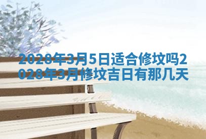 2026年3月份办证吉时:领证择日