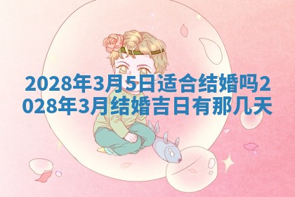 熊姓2026年02月17日出生女孩子取名宜用字大全