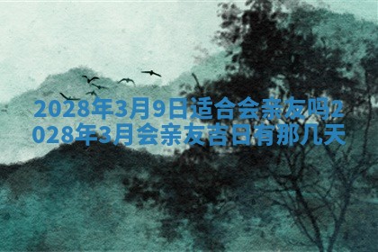 2026年3月份办证吉时:领证择日