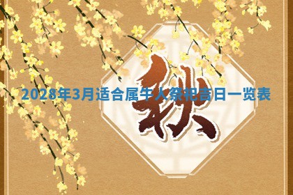 2025年11月03日打麻将财神方位,打牌朝向查询