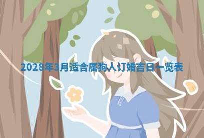 熊姓2026年02月17日出生女孩子取名宜用字大全