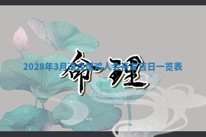 熊姓2026年02月17日出生女孩子取名宜用字大全