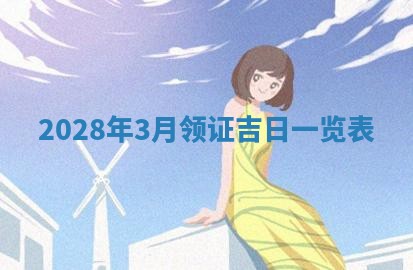 2026年01月25日农历二〇二五年腊月初七出生的蔡姓女宝宝取名全攻略