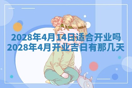 熊姓2026年02月17日出生女孩子取名宜用字大全