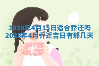 2026年3月嫁娶吉日查询