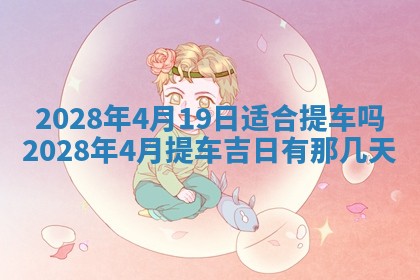 郑姓男宝宝名字精选：2026年03月10日生辰八字起名技巧