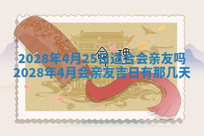 2025年11月4日打麻将财神吉位查询