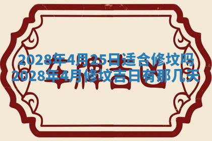 老黄历6月19日：定亲适宜分析,订婚吉日推荐