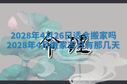 熊姓2026年02月17日出生女孩子取名宜用字大全
