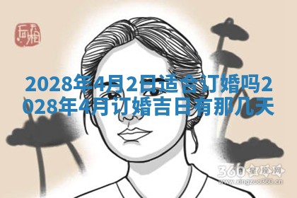 2026年3月份适合商铺开张的日子，哪几天是开业的好日子