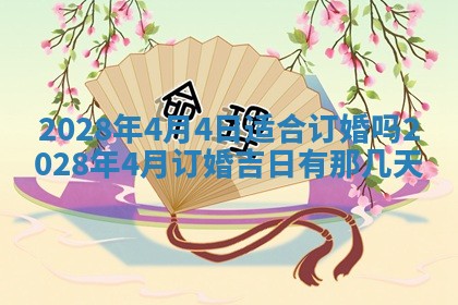 2026年01月25日农历二〇二五年腊月初七出生的蔡姓女宝宝取名全攻略