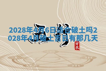 2025年11月4日打麻将财神吉位查询